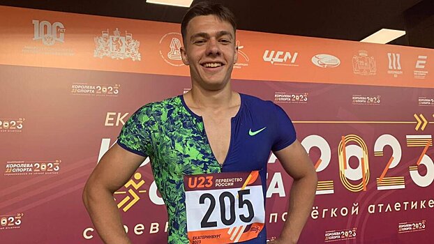 World Athletics ратифицировала рекорды России Константина Крылова и Алексея Данилова на дистанциях 100 и 400 метров