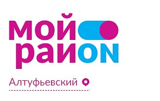 Информацию о программе «Мой район» в Алтуфьевском обобщили на портале мэра Москвы
