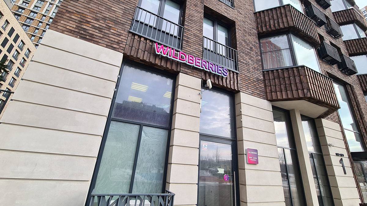 Wildberries рассказал о ходе дела о хищении 385 млн рублей и о первых осужденных