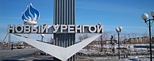 В Новом Уренгое обсудили вопросы благоустройства