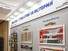 Выставку «80 лет Победы» можно увидеть в офисе «Мои документы» на ул. Миклухо-Маклая