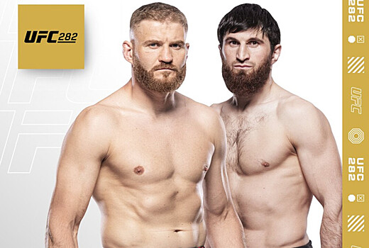 UFC 282: когда состоится, где покажут, прямой эфир боя Анкалаев — Блахович