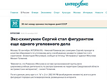 В СМИ появились фейки о новом уголовном деле отца Сергия