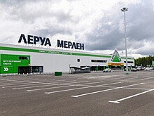 Лучшая инвестновость дня: В Смоленске начал работать «Леруа Мерлен»
