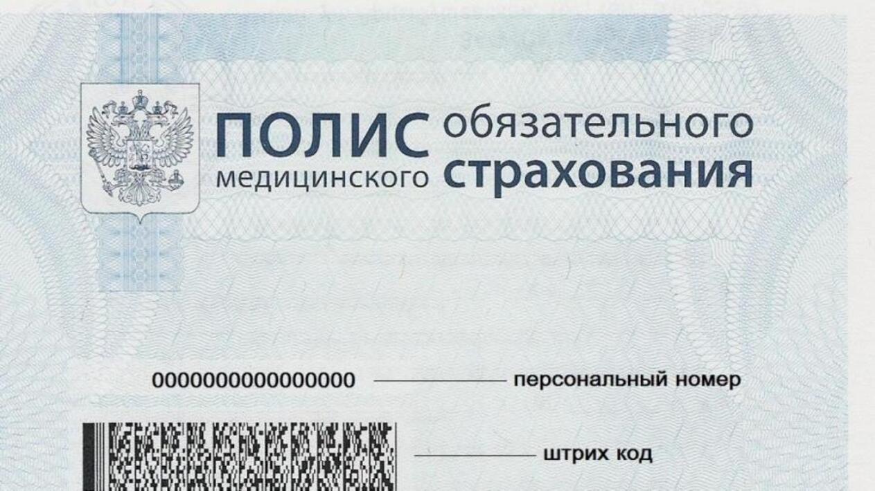 Пункты выдачи полисов ОМС открылись в 11 районах Пензенской области