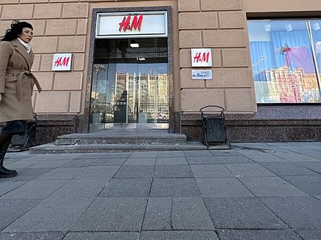 В H&M опровергли информацию об открытии магазинов в России