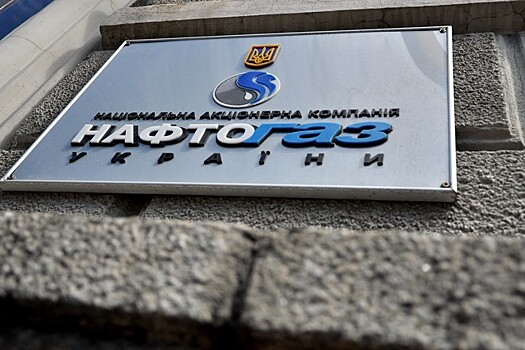 Не в восторге: «Нафтогаз» о сделке с «Газпромом»