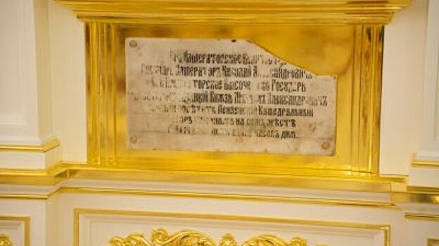 В Спасском соборе установили мемориальную доску 1904 года