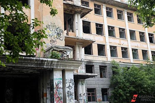 Заброшенную больницу в центре Екатеринбурга превратят в апартаменты