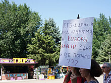 27 сентября в краснодарском парке на Затоне состоится митинг против фальсификации выборов
