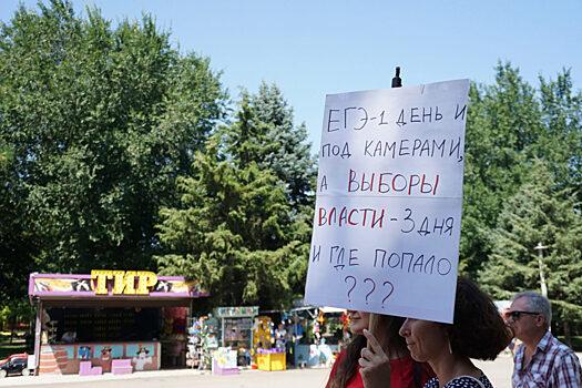 27 сентября в краснодарском парке на Затоне состоится митинг против фальсификации выборов