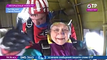 Уральская пенсионерка совершила первый прыжок с парашютом в честь своего 80-летия