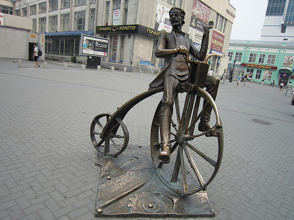 Екатеринбург, Российская Федерация