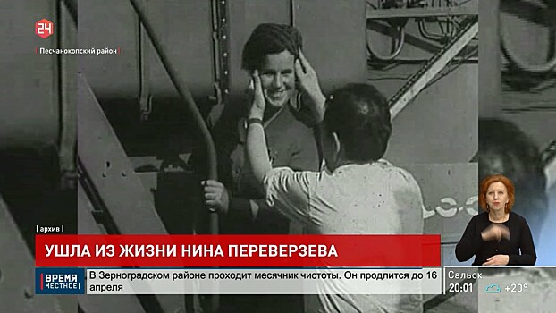 Ушла из жизни легендарный комбайнер, Герой Социалистического Труда Нина Переверзева