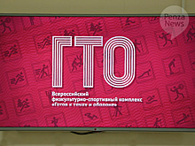 В Пензе около 30 детей с ограниченными возможностями здоровья получили знаки ГТО