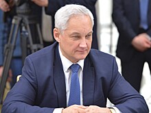 Белоусов: часть денег ГОЗ может пойти на кредиты