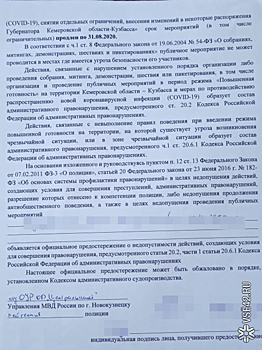 Полицейские вынесли предупреждение направившим мэра Новокузнецка в Питер водителям