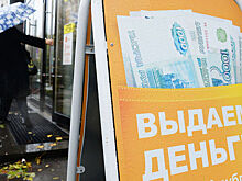 Ряд банков поймали на порче кредитных историй россиян
