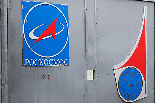 «Роскосмос» рассказал о задержании 17 человек, которые хотели попасть на территорию испытательного центра в Подмосковье