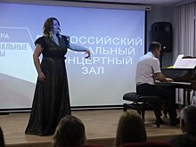 Виртуальный концертный зал открыли в Батайске