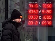 Курс доллара упал до 73,68 рубля на открытии торгов