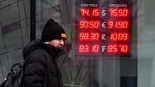 Курс доллара упал до 73,68 рубля на открытии торгов