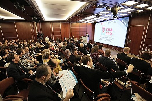 Крупнейшая отраслевая конференция по детскому отдыху КИДПРО пройдет в октябре в Москве