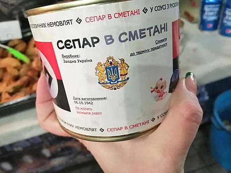 На Украине пришли в ужас от "людоедских" консервов