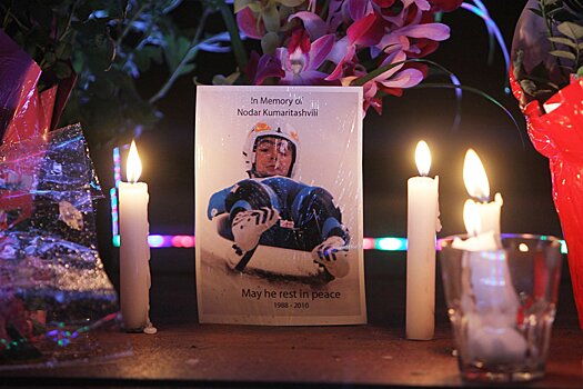 Санный спорт на Олимпиаде-2022: в Пекине выступает племянник саночника Кумариташвили, погибшего на ОИ-2010