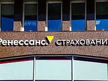 Роскомнадзор проверит сообщения об утечке данных клиентов "Ренессанс Страхования"