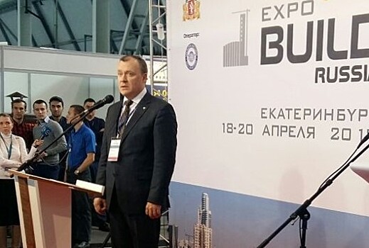 В Екатеринбурге стартовал строительный форум-выставка Ex o Build Russia