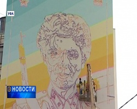 В Уфе, на стене одного из домов, появится портрет уфимского снайпера