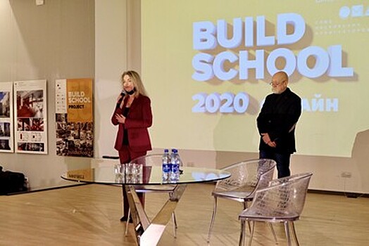 Главный архитектор Подмосковья приняла участие в открытии фестиваля Build School — 2020