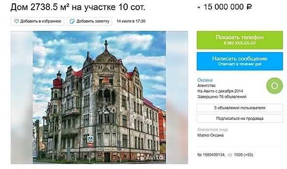 В Советске дом Мюллера-Шталя продают за 15 млн рублей