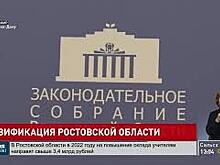 О сроках проведения программы по газоснабжению говорили на заседании &laquo;круглого стола&raquo; Законодательного Собрания области