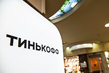 Тинькофф хочет запустить биржевые овернайты в юанях