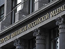 Минфин РФ обозначил свои задачи в условиях санкций