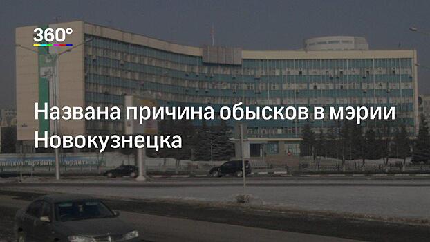 СМИ сообщили об обысках в полиции Петропавловска-Камчатского