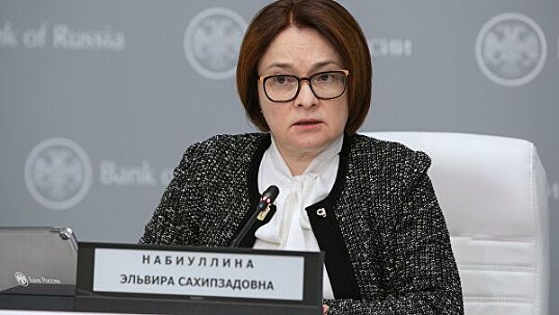Набиуллина рассказала о преимуществах плавающего курса рубля