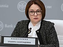 Набиуллина рассказала о преимуществах плавающего курса рубля