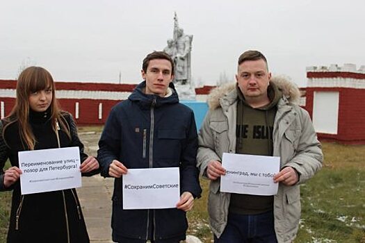 Орловские комсомольцы выступили против «позора Петербурга»