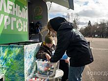В Вологде в рамках Экофорума проходит акция «Зелёный фургон»