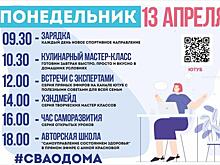 Жители Бибирева могут принять участие в окружном онлайн-марафоне