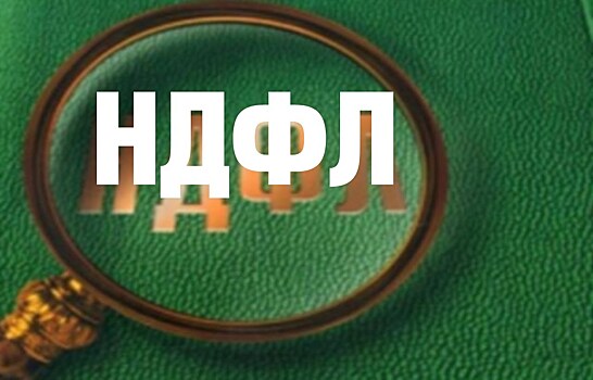 Департамент финансов Москвы подвел итоги исполнения столичного бюджета за I квартал 2018 г.