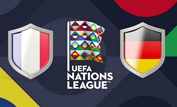 Франция - Германия - 2:1: текстовая онлайн трансляция матча