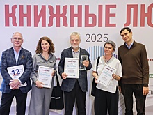 Объявлены "Книжные люди"
