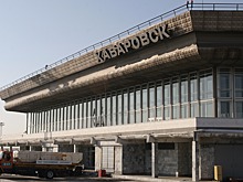 Новый международный терминал планируют построить в аэропорту Хабаровска