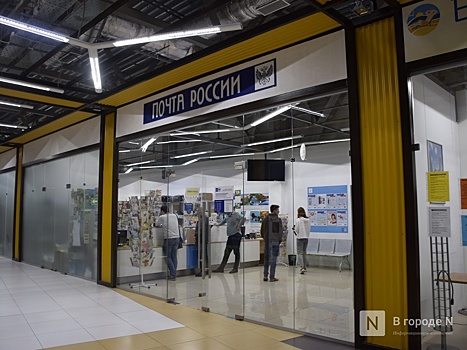 Павел Сергеев возглавил управление Почты России в Нижегородской области