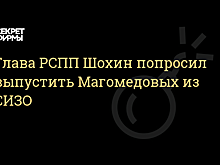 За владельцев «Суммы» вступился глава РСПП