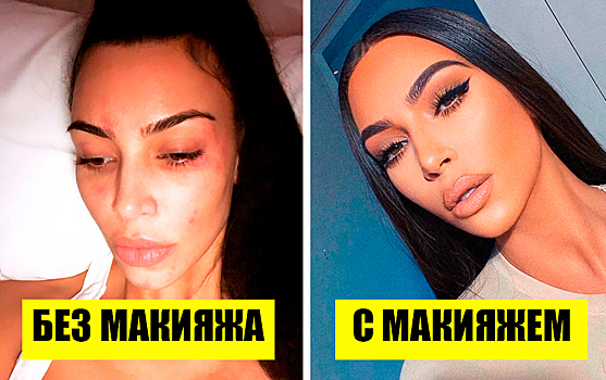 Как выглядят признанные красавицы без макияжа? 15 фото “До” и “После”
